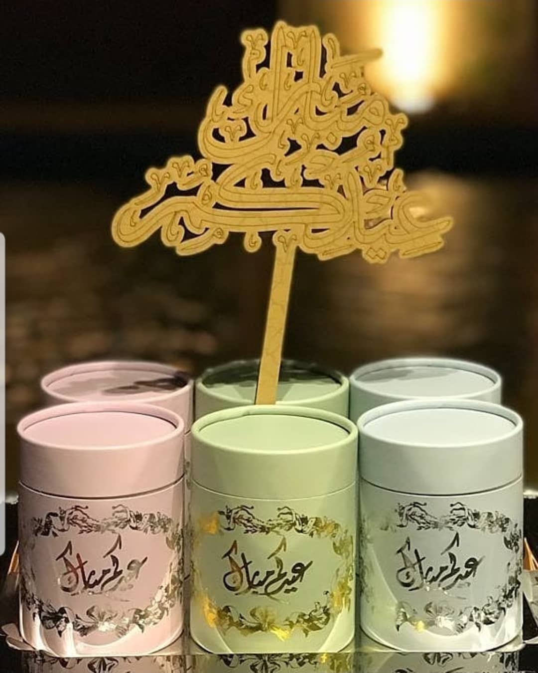 عايدو الي تحبون من بعيد لبعيد
وكل عام وانتم بخير