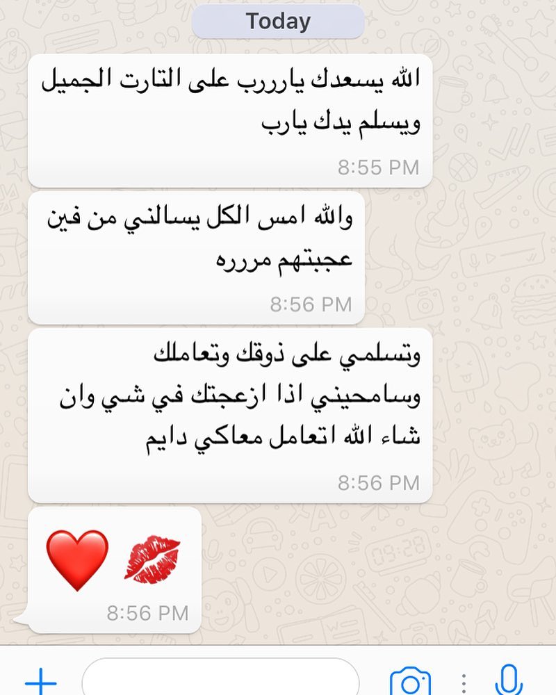 رأي زبونتي في طلبيتها
#ضيافة #تشيزكيك #شيزكيك #تارت #حلا #فواكه #مطاعم #تسليم_فوري_جدة #تقديمات #مكياج #ديكور #توزيعات #معجنات #عرايس #جدة #وظايف_نسائيه #موالح #كوكيز #ميك_اب #وصفات #تايني_تشيز #اكسترا_ميني_تشيز_كيك #ميني #صواني #حفلات #جديد #لذيذ