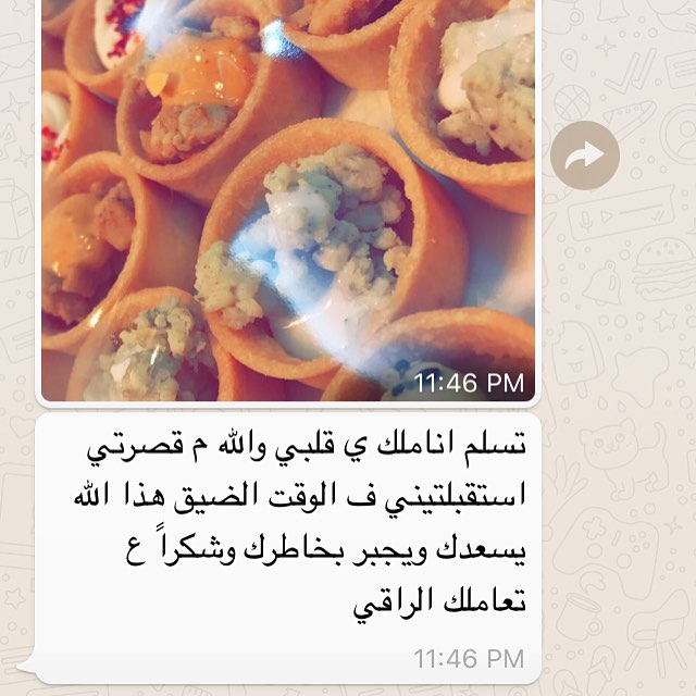 شكرا لتعاملكم معنا
#ضيافة #تشيزكيك #شيزكيك #تارت #حلا #فواكه #مطاعم #تسليم_فوري_جدة #تقديمات #مكياج #ديكور #توزيعات #معجنات #عرايس #جدة #وظايف_نسائيه #موالح #كوكيز #ميك_اب #وصفات #تايني_تشيز #اكسترا_ميني_تشيز_كيك #ميني #صواني #حفلات #جديد #لذيذ
