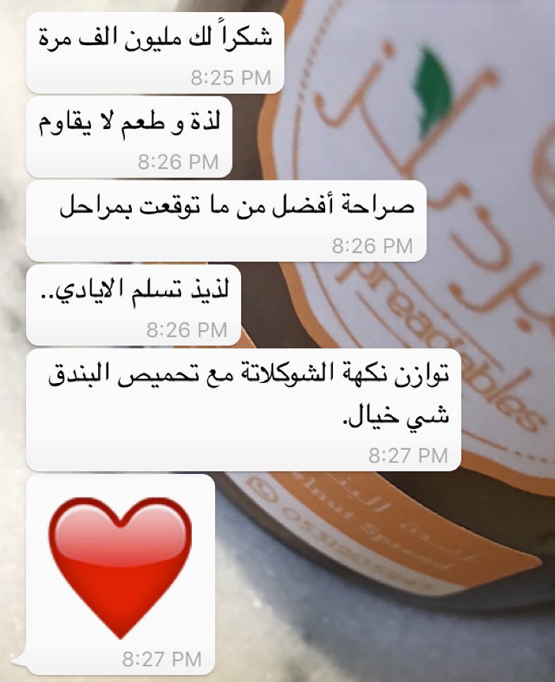 من آراء عملائنا اللي نفخر بالتعامل معهم بعد تجربة منتجنا..
・・・
#الرياض #Riyadh .
#Saudi #chocolate #nutella #valrhona #Jeddah #Dammam #AlKhobar #Alqassim #spreadables #كريمة #نوتيلا #شوكلاتة #سبريدبلز #السعودية #القصيم #جدة #الدمام #الخبر #مطاعم_الرياض #تصويري