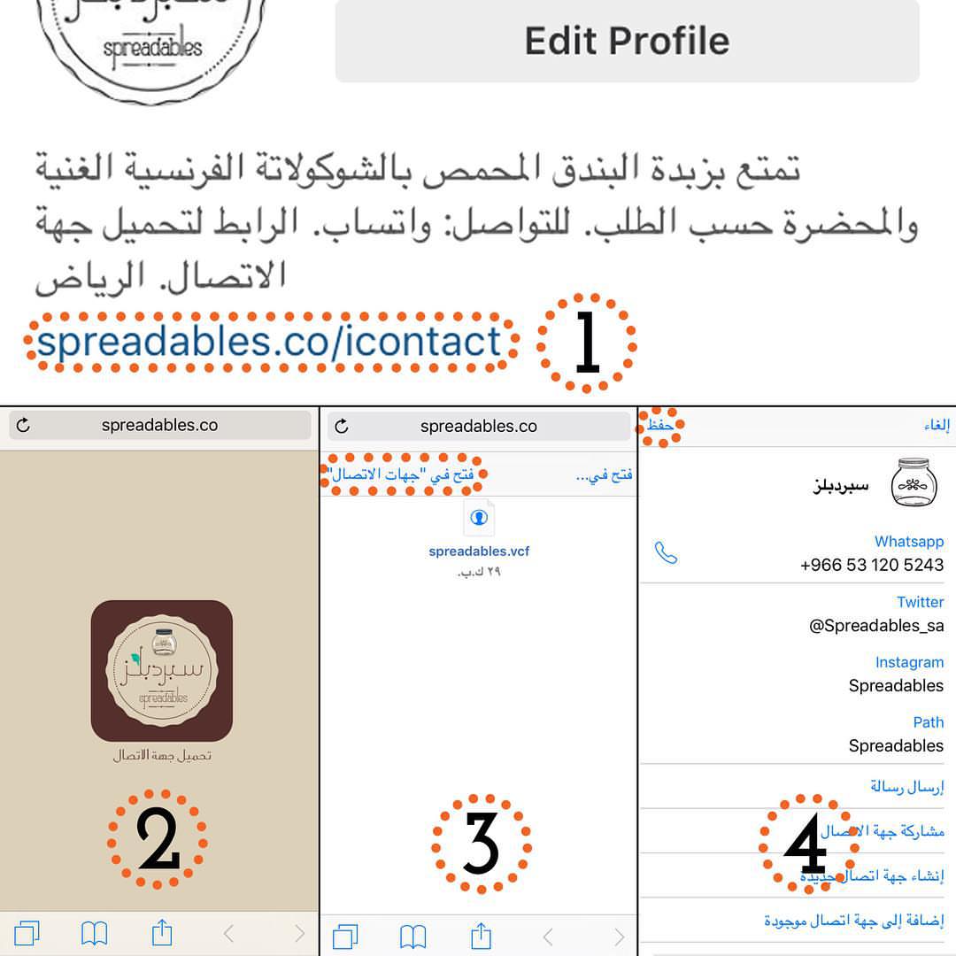 كلنا جربنا نشتري من متاجر في الانستقرام، وطريقة التواصل المعروفة هي الواتساب. لكن حفظ الرقم مشكلة دائماً.
تروح تفتح مفكرة بعدين تكتب رقمين وترجع وتحفظ رقمين وترجع تكتب وإذا حفظته تروح تنشئ جهة اتصال ... إلخ
لا، حنا سوينا لكم طريقة جديدة وسهلة وسريعة، وتحفظ جميع معلوماتنا عندك بـ 4 ضغطات. شيك على الصورة فوق
إذا تفضل الطريقة القديمة موجود الرقم في البايو، بس الله يهديك تحب تتعب نفسك
المهم، بانتظار طلباتكم على الواتساب