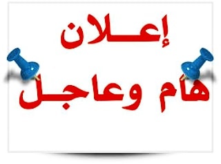 السلام عليكم ورحمه الله وبركاته
زبائني الكرام متابعيني الأفاضل يأسفني ان أخبركم بانه تم ايقاف العمل في حلويات محبوب نهائيا بالنسبة للمنطقة الغربيه وذلك لانه تم تغير موقع عملي إلى المنطقة الشرقية وبالتحديد في مدينة الاحساء. ومن الممكن أن أكمل ما بدأت به في حلويات محبوب ولكن في المنطقة الشرقية وذلك يحتاج إلى وقت وتجهيز ودراسة السوق من جديد.
شاكرا لكم حسن تعاملكم معي وراجيا من المولى عز وجل التوفيق والسداد لي ولكم.