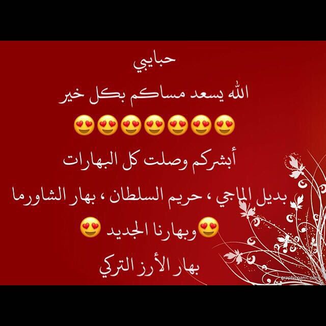 وصلت البهارات قبل رمضان | الحمد لله ❤❤#تركيا #طبخات #رمضان #اسطنبول_تركيا #موضه #مكياج #الرياض #مطاعم #الناس_الرايئه #تصويري #صور #شوربه #طبخات #طبخات_رمضان