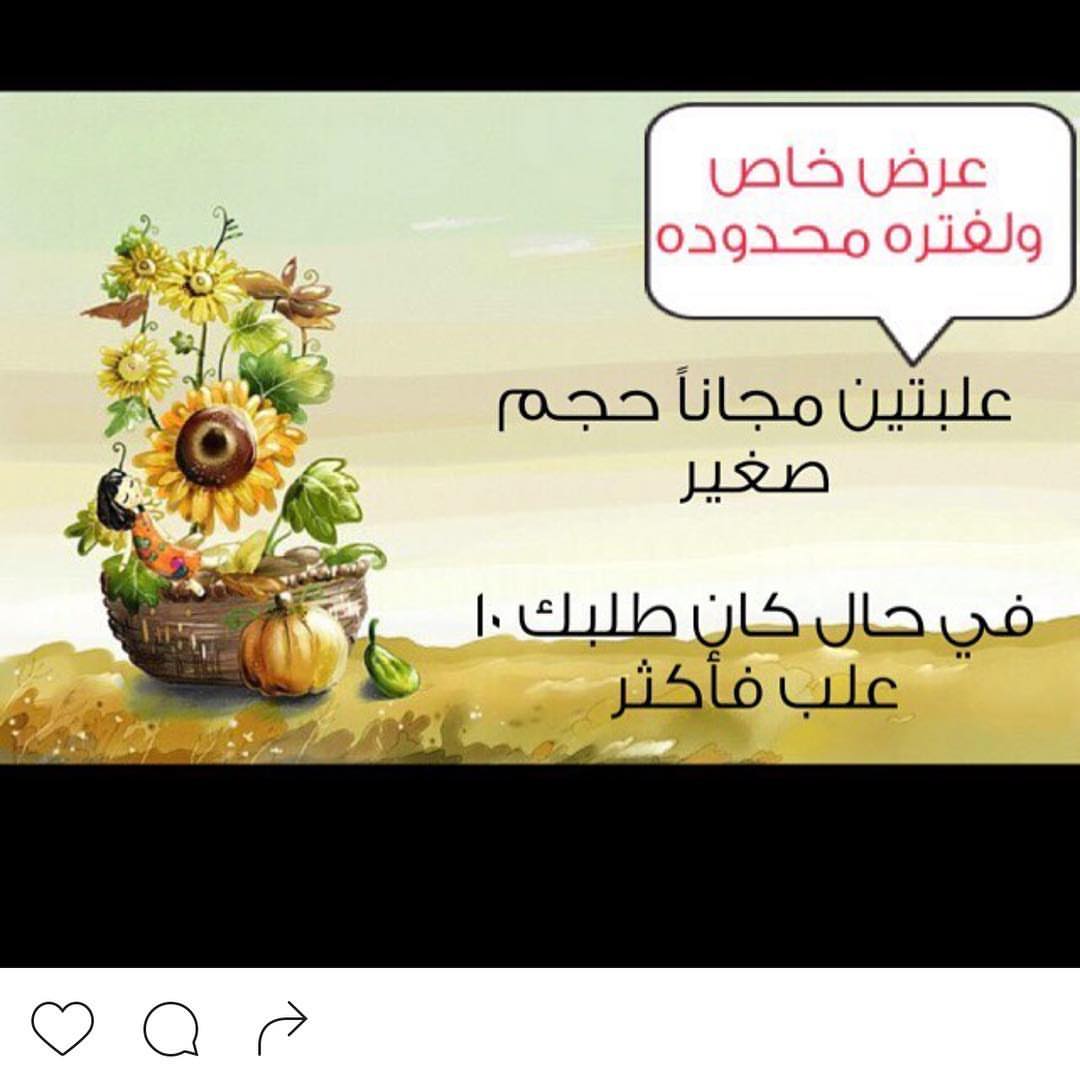 #عرض خاص لكم متابعيني علبتين مجانااقرأو #التفاصيل .
#طبخ#حلا #تركيا#اسطنبول #اسطنبول_تركيا #تصويري