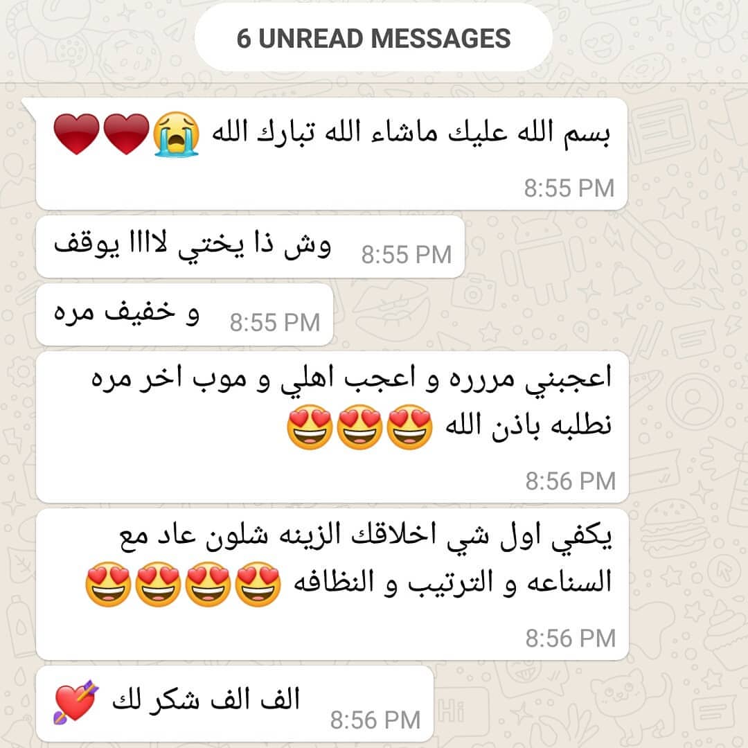 نشكرك حبيبتي لثقتك فينا .. زبونتنا الذوق
