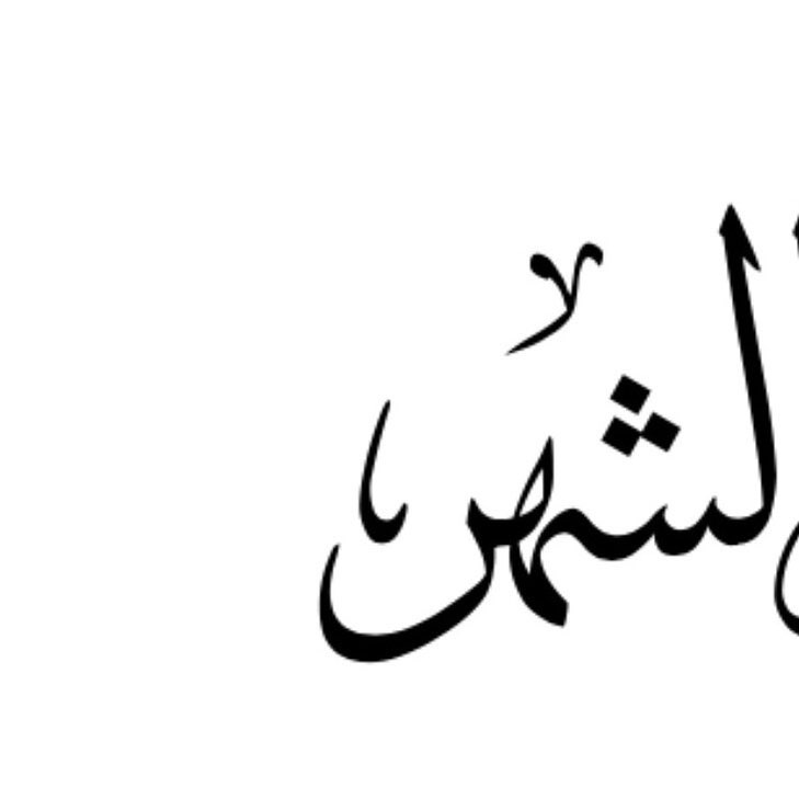 هل هلالك يارمضان ✨
.
.
صياني رمضانية بالجلد ومزينه بعبارة ذهبية *مبارك عليكم الشهر *
.
.
روكي رود التمر مع الصينيه
السعر ٢٥٠ ريال .