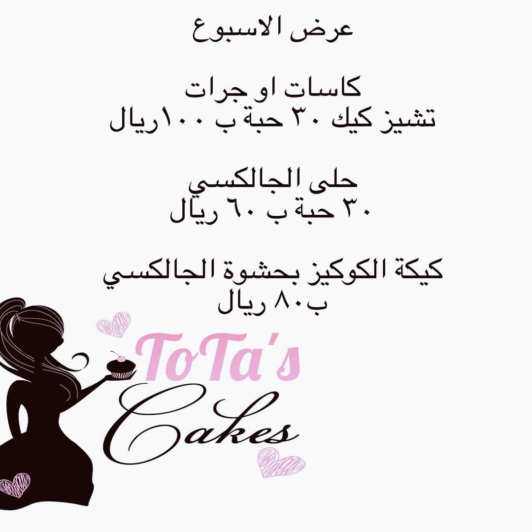 الاستفسار و الطلب عالرقم الجديد الموجود بالبايو سارعو بالطلب الكميات محدوده