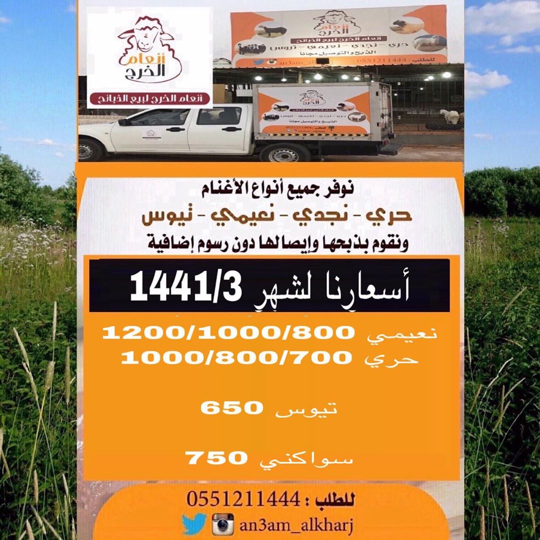 أسعارنا لشهر 3/1441