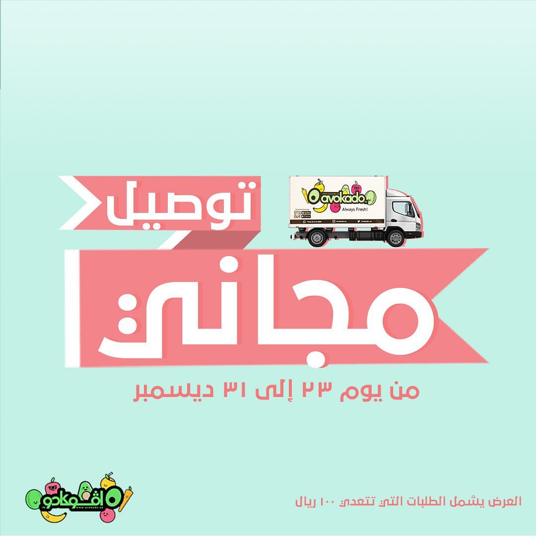 مقاضيك لباب بيتك استمتع بالعرض وخليك مرتاح
.
.
جده #مكه #ابها #خميس_مشيط #افوكادو #مقاضي #خضار #فواكه #جرانولا #فطور_صحي #البيئة