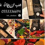 عنب السُلطان