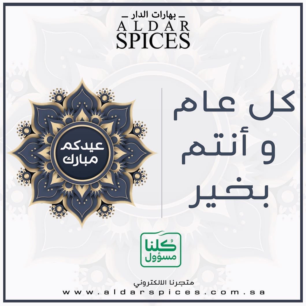 كل عام وانتم بخير وتقبل الله صيامكم وقيامكم وصالح اعمالكم والله يعيده علينا وعليكم بالصحة والعافية ..