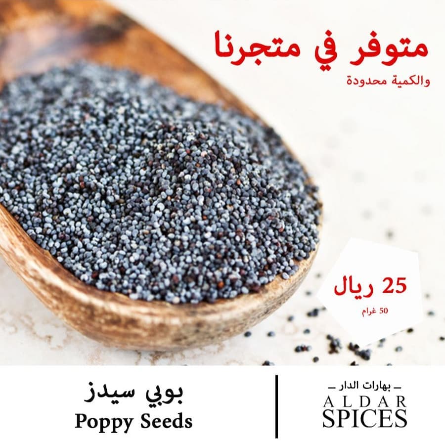 توفر البوبي سيد في متجرنا بكميه محدووده جداً
متوفر تحت قسم منتجات اخرى
الوزن ٥٠ جرام
السعر ٢٥ ريال
.
.
.
#بهارات #بهارات_الدار #بهارات_عالميه_بلمسه_سعوديه
#السعودية #كيكة_الليمون #رمضان #بوبي_سيد #الرياض #عاجل