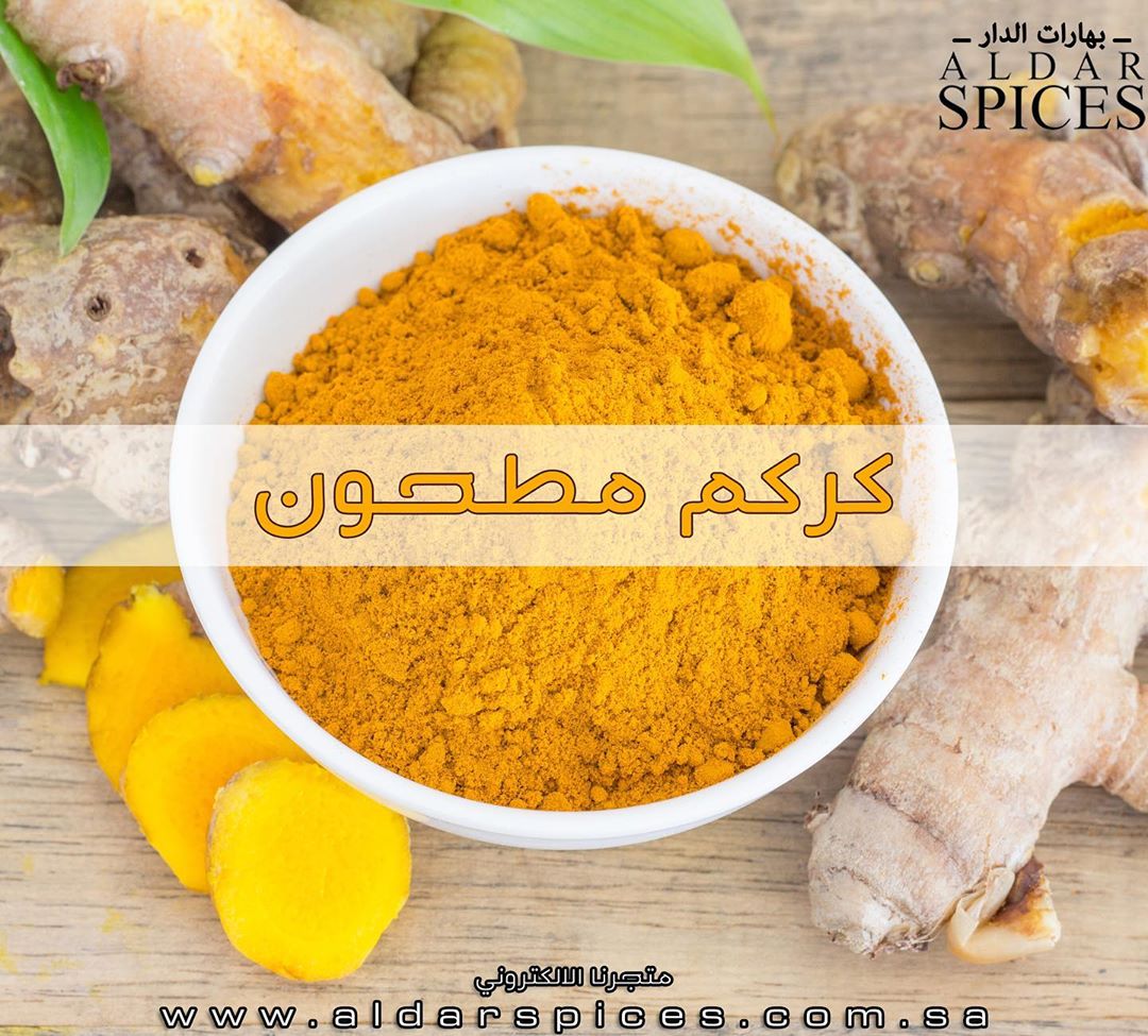 اجود انواع الكركم الطازج مجففة ومطحونة بعد ان تم تنظيفها بعناية.
متوفر بحجمين تحت قسم البهارات السادة
الكبير ١٥ ريال
الصغير ١٠ ريال .
.
.
.
#بهارات_الدار # بهارات #بهاراتي #بهارات_مشكلة #كركم #كركم_طبيعي #تبوك #سامطه #البير #الحوطه #المجمعه #حوطة_بني_تميم #وادي_الدواسر #السعودية