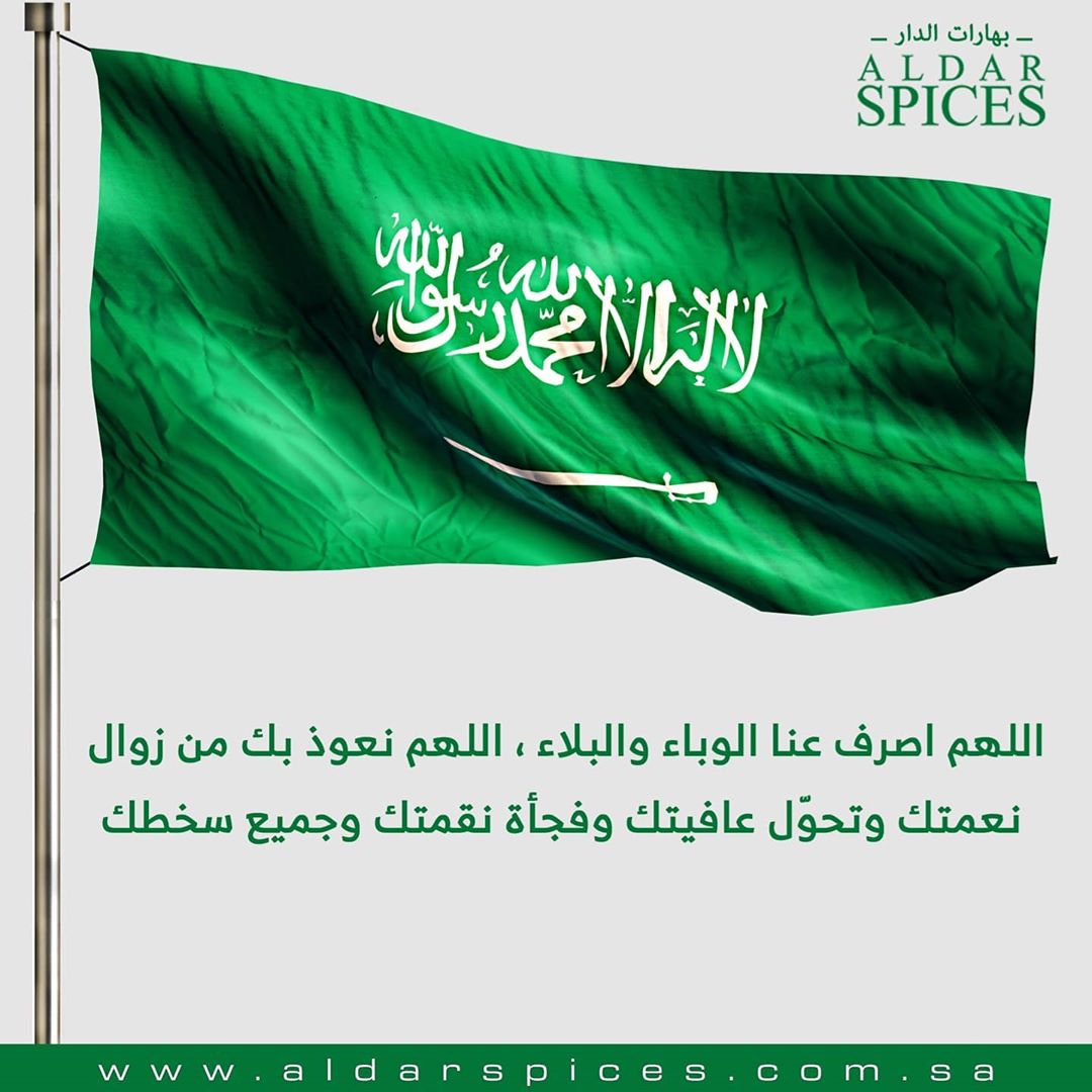 #كلنا_مسؤول ..
اللهم اصرف عنا الوباء و البلاء يارب العالمين