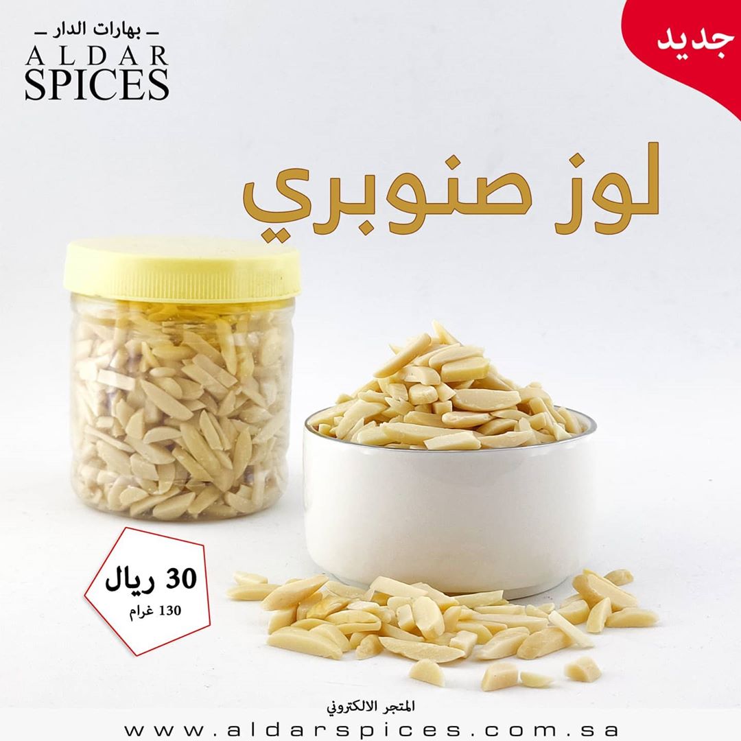 متوفر الان في متجرنا الالكتروني لوز صنوبري نّي.. وزن العلبه 130 جرام
سعر العلبة 30 ريال .
.
.
#بهارات_الدار #بهارات #بهارات_ساده #مكسرات #الرياض #جده #حريملاء #القريات #السعودية_العظمى #حلويات #حلى