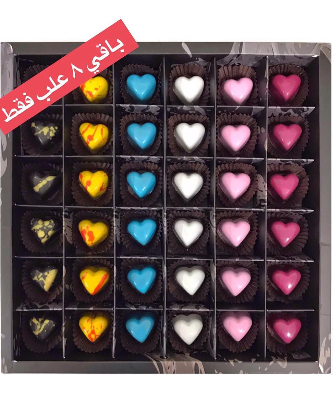 باقي ٨ علب فقط ❤️ الحقوا أطلبوها