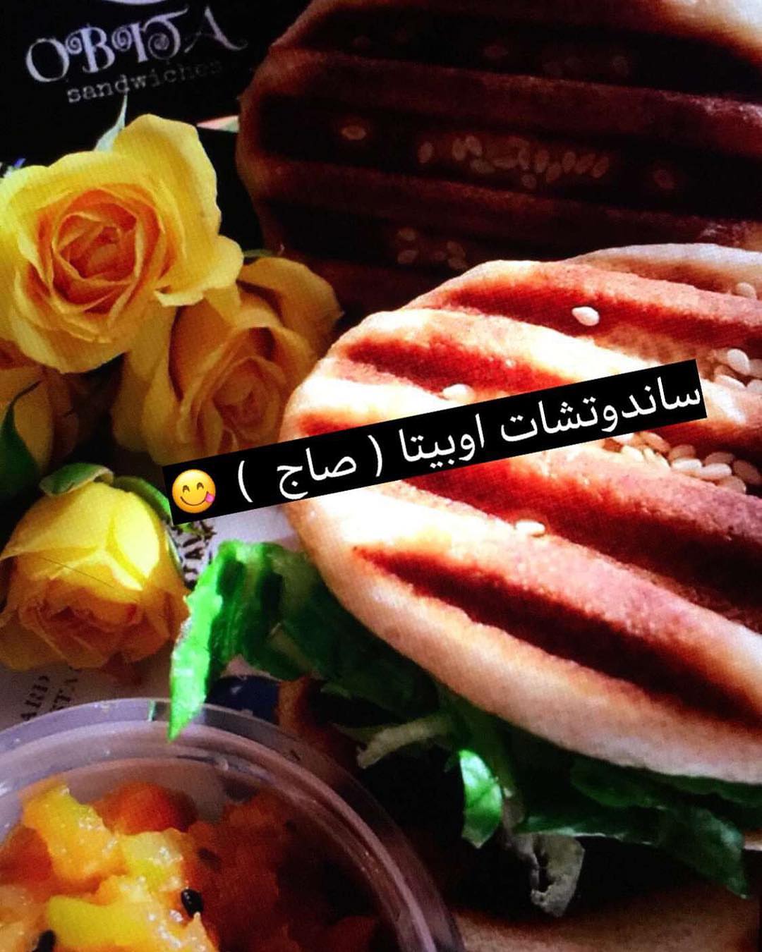 #لما تغيب #الشمس التقط نور #مساء_الجمال #healthyfood #ساندوتشات_اوبيتا #جديدنا #زعتر #ساندوتش #ساندوتشات #صاج #شاورما_دجاج #تونه #جدة #دبي #تصويري #مشروعي_الجميل #حلمي_سأحققه #happiness #happy #sandwhich
#yummyjeddah #yummyfood #enjoy #jeddah_ksa#dubai #jeddah_food #foodlover #love_food #obita_sandwiches