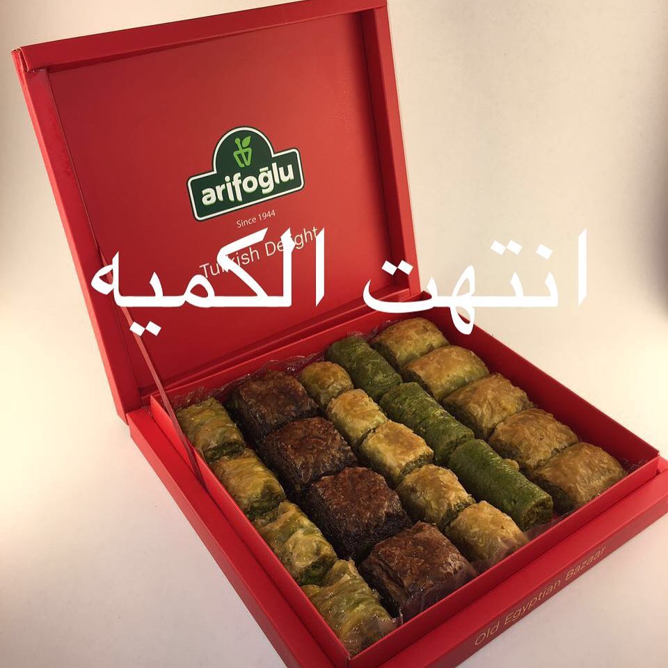 انتهت الكميه للبقلاوه
وسيتم الاعلان في حال توفرها