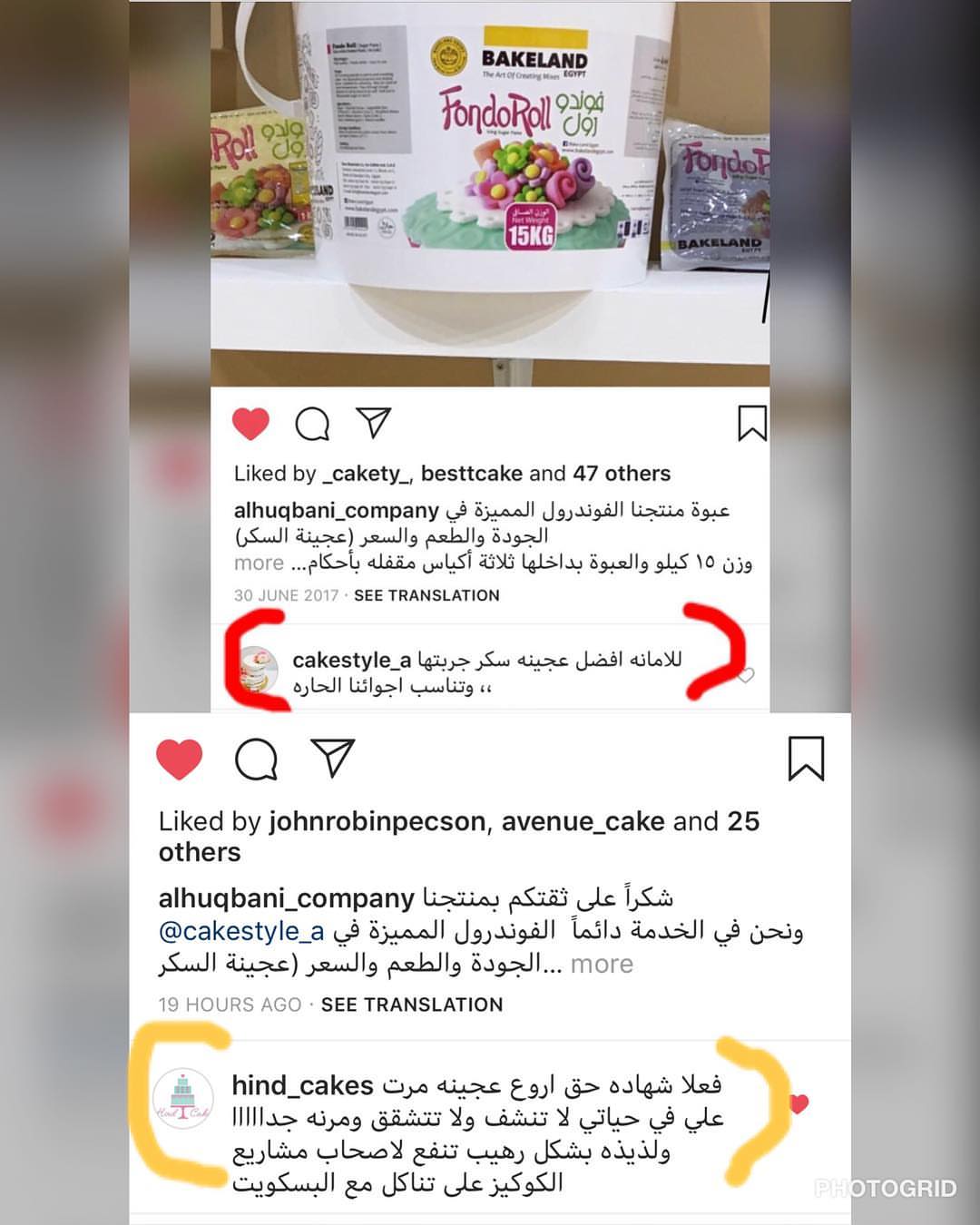 شكراً على ثقتكم بمنتجنا @hind_cakes ونحن في الخدمة دائماً
الفوندرول المميزة في الجودة والطعم والسعر (عجينة السكر)
وزن ١٥ كيلو والعبوة بداخلها ثلاثة أكياس مقفله بأحكام كل كيس وزن ٥ كيلو #حفلات #كيك #كيكات #عجينة_سكر #عجينة_السكر #افراح #مناسبات #زواج #دانتيل #حلويات #weddingscakes #cakes #cakekids #cakeriyadh #cakedecorating #cakefondanttopper #riyadh #alkhobar #khobar #dammam #الخبر #الرياض #الدمام #sweet #القصيم #المدينة_المنورة #cookies @magdi_rashad