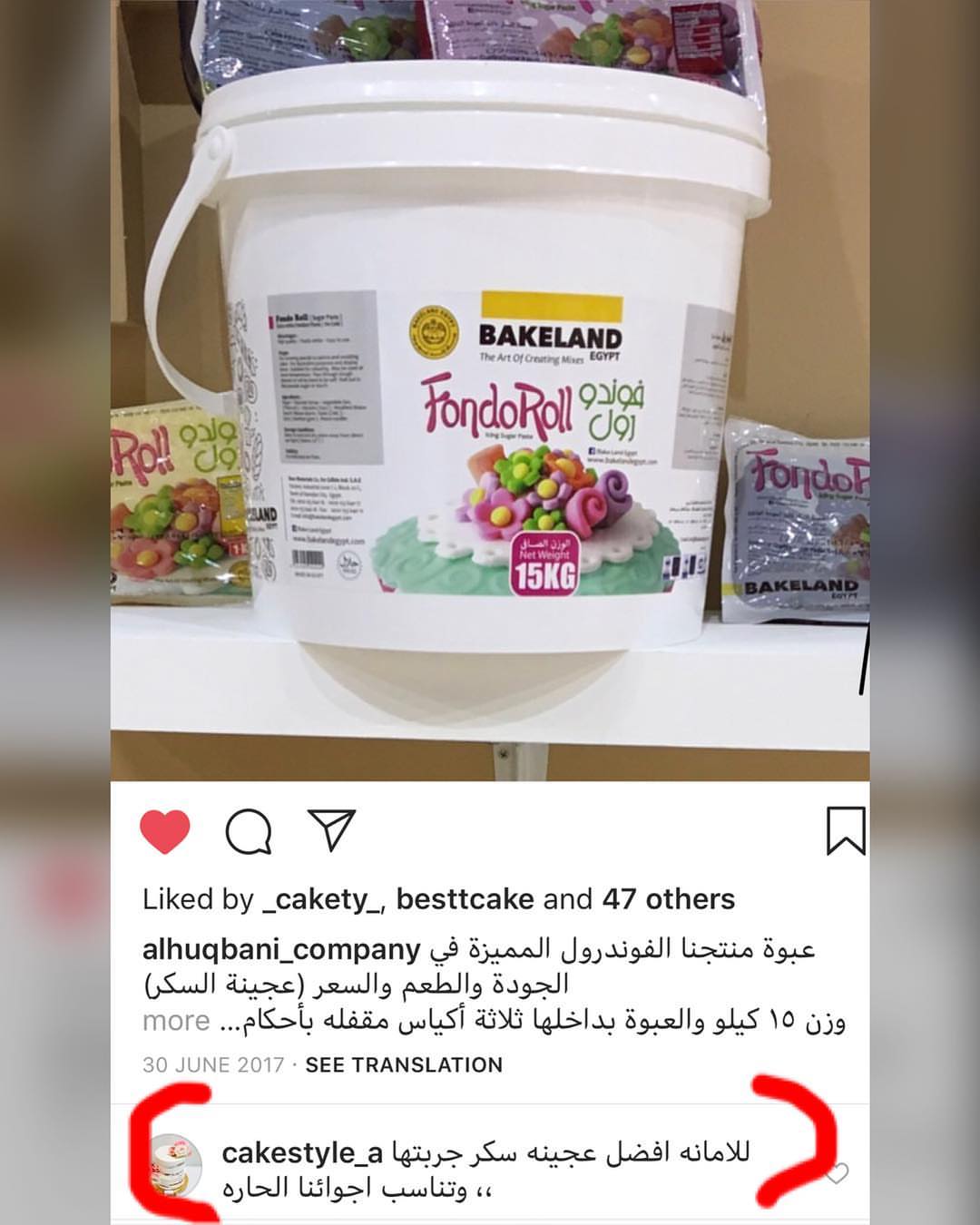 شكراً على ثقتكم بمنتجنا @cakestyle_a ونحن في الخدمة دائماً الفوندرول المميزة في الجودة والطعم والسعر (عجينة السكر)
وزن ١٥ كيلو والعبوة بداخلها ثلاثة أكياس مقفله بأحكام كل كيس وزن ٥ كيلو #حفلات #كيك #كيكات #عجينة_سكر #عجينة_السكر #افراح #مناسبات #زواج #دانتيل #حلويات #weddingscakes #cakes #cakekids #cakeriyadh #cakedecorating #cakefondanttopper #riyadh #alkhobar #khobar #dammam #الخبر #الرياض #الدمام #sweet #القصيم #المدينة_المنورة #cookies @magdi_rashad