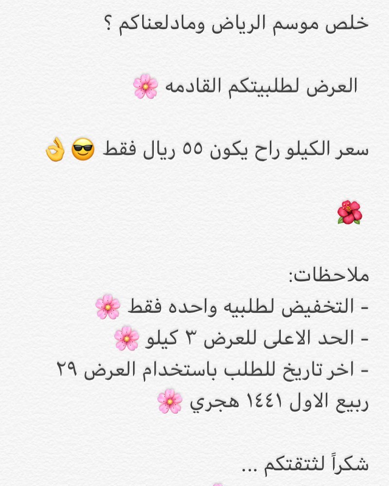 #موسم_الرياض #معمول_الحجازية