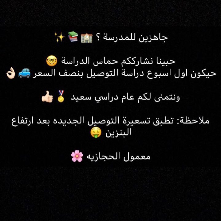 بداية الدراسة غير مع #معمول_الحجازية