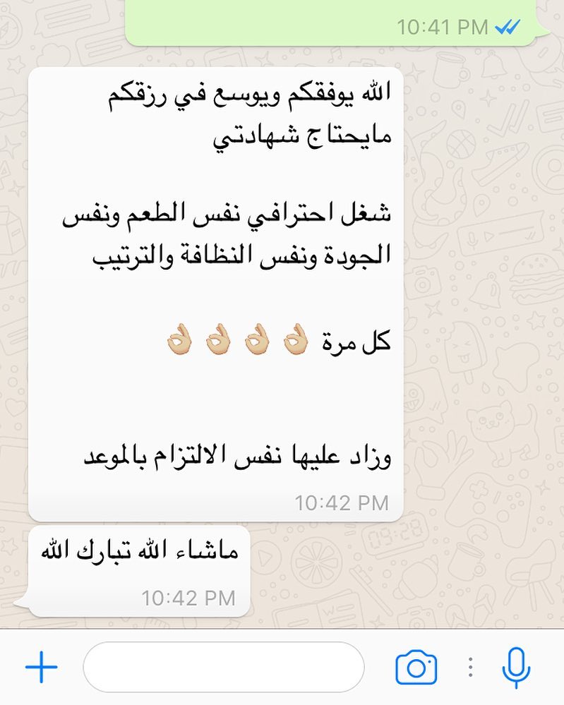 رأي احد عملائنا القدامى ربي يسعدكم جميعا ودايم نكون عند حسن ظنكم