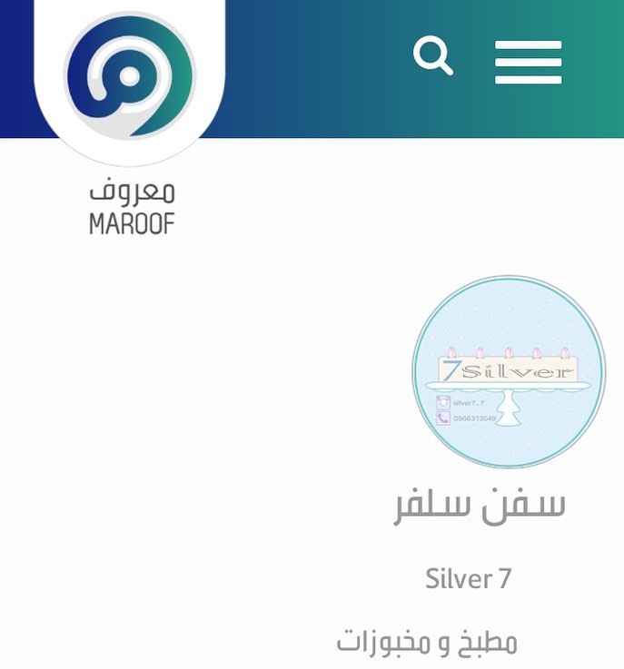 تم تسجيل مشروعنا في خدمة #معروف التي اطلقتها #وزارة_التجارة_والصناعة مشكورين.
السادة العملاء والعميلات ... لماذا معروف؟ · تقدر تحصل على معلومات كثيرة وتفصيلية عن المتاجر الإلكترونية المشتركة في الخدمة.
· بإمكانك تشوف تقييمات العملاء السابقين للمتاجر الإلكترونية وتتطلع على تجربتهم مع المتاجر وتقرأ تعليقاتهم بعد.
· وبما إن المتجر الإلكتروني مشترك في خدمة معروف، فهذا بطبيعة الحال يريحك ويزيد اطمئنانك.
· وقبل كل هذا، خدمة معروف مجانية وراح تسهل لك الوصول للمتاجر المشتركة في الخدمة وأيضاً توفر لك إمكانية تقييم الخدمة والمنتجات المعروضة
#متاجر #متاجر_السعودية #حلويات #السعودية #جمعات #حلويات_جدة