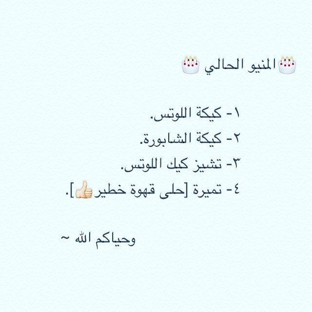 منيو 7Silver
#جدة #جده #جمعتكم #جمعتنا #جمعاتكم #جمعاتنا #جمعات_اهل #جمعة_بنات #جمعة_اهل #زوارة #زوارات #زوارة_اهل #الخميس_الونيس #الخميس_فله #بكرة_اجازة #الخميس_الجميل #الخميسات #والخير_مقبل