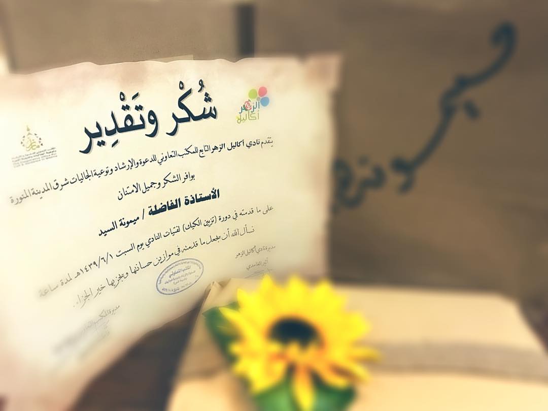 .
.
... كثيراً من الامتنان و السعادة التي تستوطن
الروح ، هكذا كانت و ستظل أبداً . + ..
@soso1988sa #امتنان #الحمد_لله #طيبة#الحمدلله