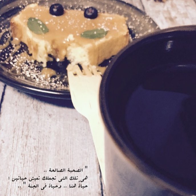 RepostBy @mai.m.alsayed: "+ .
.
#اقتباس #اقتباسات #الصحبة_الطيبة #الصداقة #امتنان #الحمدلله #عدستي"