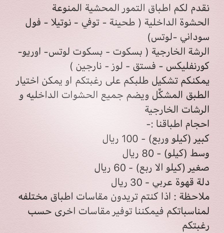 #رمضان #تقديمات_ضيافه #شوكولاته #لذيذ_جدا #تمر_محشي #تمرية #توزيعات_مناسبات #رمضان_كريم #قهوة #زواجات