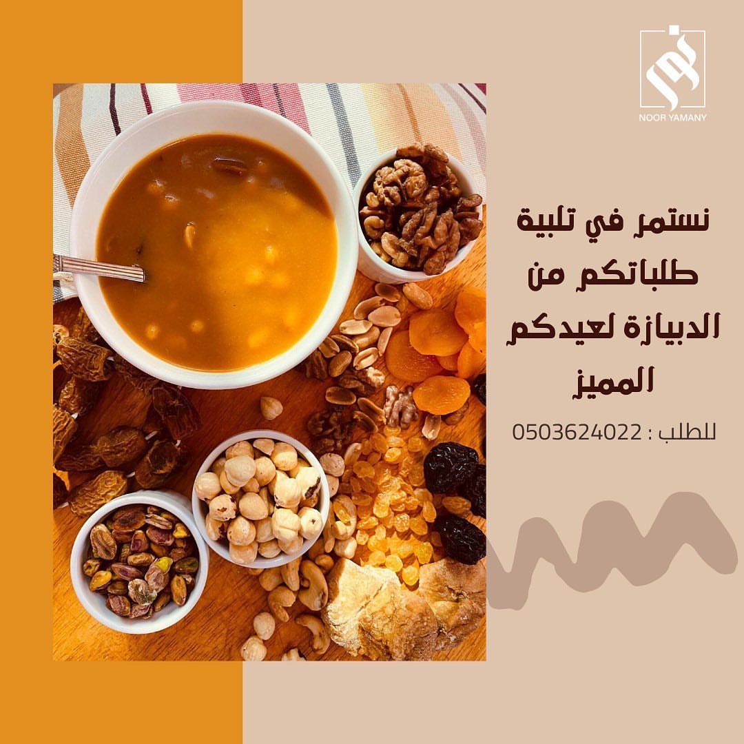 دبيازة ملغمة مكسرات الكيلو 35 ريال
.
.
يمكنم الطلب عن طريق التواصل على الواتس أب ...
.
.
.
0503624022
.
Follow @noor0yamany
.
.
#طبخ #طعام #اكل #طبخي #مطبخ #طبيخ #حلا #طباخ #مطبخي #غرد_بصورة #صورة #عرب_فوتو #الطبخ_العربي #المطبخ_العربي #المذاق_العربي #طعام_ساخن #فواكه #فاكهة #مطعم #مطاعم #saafee_hashtags #حجازيات #جدة #مكة #دبيازة #مربى #لذيذ #مذاق_رائع #حلويات #نور_يماني