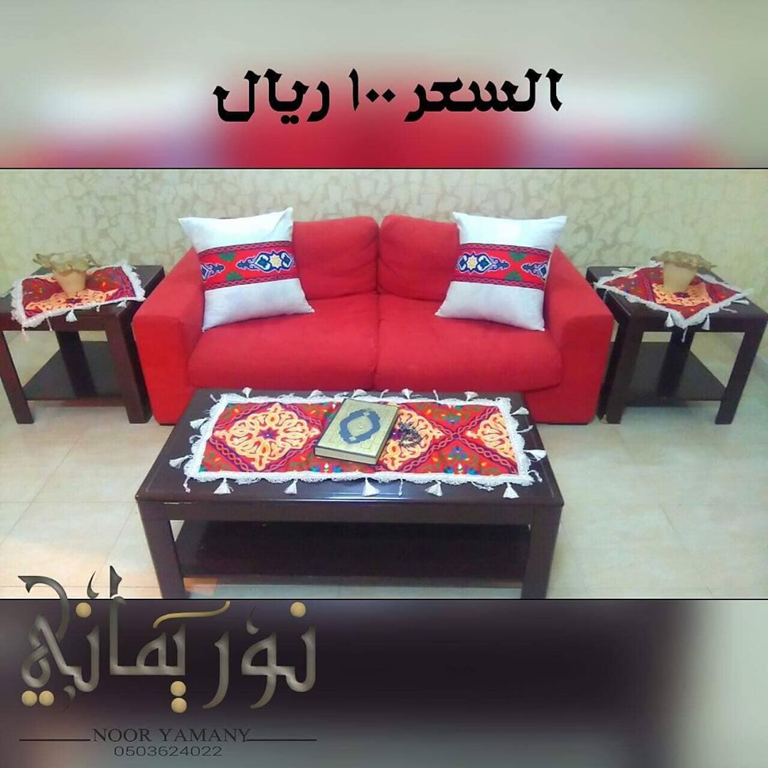 بمناسبة وصولنا إلى أكثر من 900 متابع وبمناسبة قرب شهر رمضان .. خصم 15٪ على المفارش الرمضانية
.
يمكنم الطلب عن طريق التواصل على الواتس أب ...
.
.
.
0503624022
.
Follow @noor0yamany
.
.
#جدة #مكة #شرشف_صلاة_وسجاجيد #سجادة #أطقم_صلاة #شراشف_سرير #لبس_خداديات #مفارش_رمضانية_للطاوﻻت #تلبيسة_لحاف #مساكات_قدور #رمضان #مفارش #مفارش_سرير #شراشف #شراشف_صلاة #نور_يماني