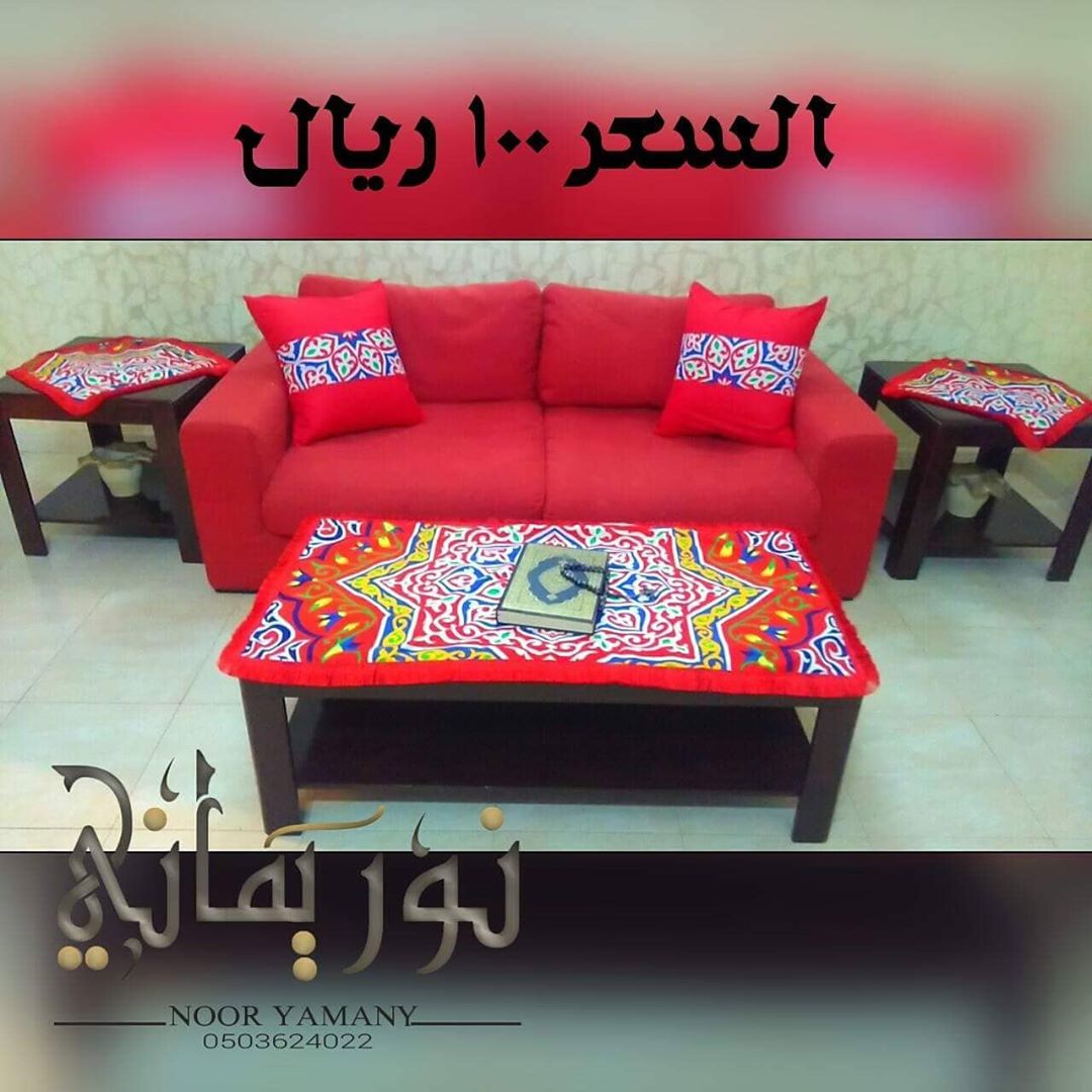 بمناسبة وصولنا إلى أكثر من 900 متابع وبمناسبة قرب شهر رمضان .. خصم 15٪ على المفارش الرمضانية
.
يمكنم الطلب عن طريق التواصل على الواتس أب ...
.
.
.
0503624022
.
Follow @noor0yamany
.
.
#جدة #مكة #شرشف_صلاة_وسجاجيد #سجادة #أطقم_صلاة #شراشف_سرير #لبس_خداديات #مفارش_رمضانية_للطاوﻻت #تلبيسة_لحاف #مساكات_قدور #رمضان #مفارش #مفارش_سرير #شراشف #شراشف_صلاة #نور_يماني