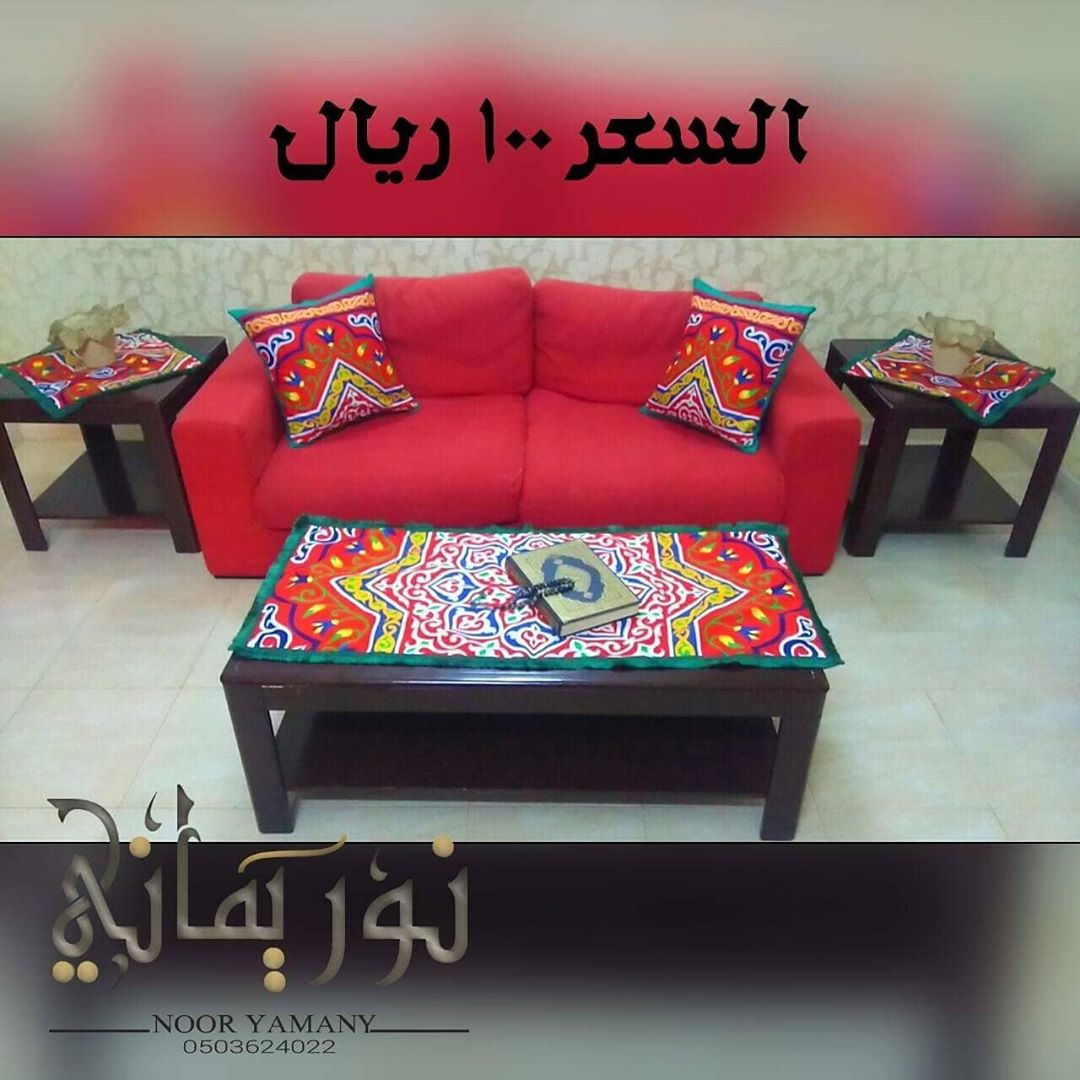 بمناسبة وصولنا إلى أكثر من 900 متابع وبمناسبة قرب شهر رمضان .. خصم 15٪ على المفارش الرمضانية
.
يمكنم الطلب عن طريق التواصل على الواتس أب ...
.
.
.
0503624022
.
Follow @noor0yamany
.
.
#جدة #مكة #شرشف_صلاة_وسجاجيد #سجادة #أطقم_صلاة #شراشف_سرير #لبس_خداديات #مفارش_رمضانية_للطاوﻻت #تلبيسة_لحاف #مساكات_قدور #رمضان #مفارش #مفارش_سرير #شراشف #شراشف_صلاة #نور_يماني