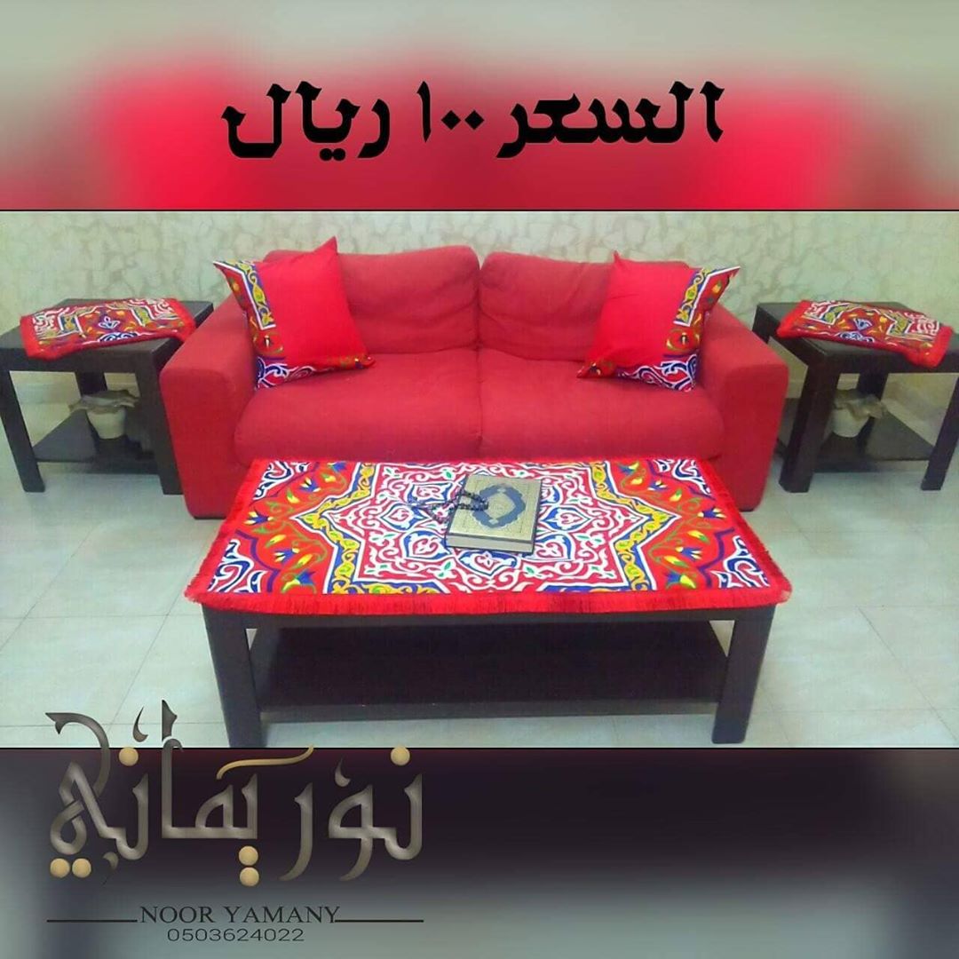 بمناسبة وصولنا إلى أكثر من 900 متابع وبمناسبة قرب شهر رمضان .. خصم 15٪ على المفارش الرمضانية
.
يمكنم الطلب عن طريق التواصل على الواتس أب ...
.
.
.
0503624022
.
Follow @noor0yamany
.
.
#جدة #مكة #شرشف_صلاة_وسجاجيد #سجادة #أطقم_صلاة #شراشف_سرير #لبس_خداديات #مفارش_رمضانية_للطاوﻻت #تلبيسة_لحاف #مساكات_قدور #رمضان #مفارش #مفارش_سرير #شراشف #شراشف_صلاة #نور_يماني