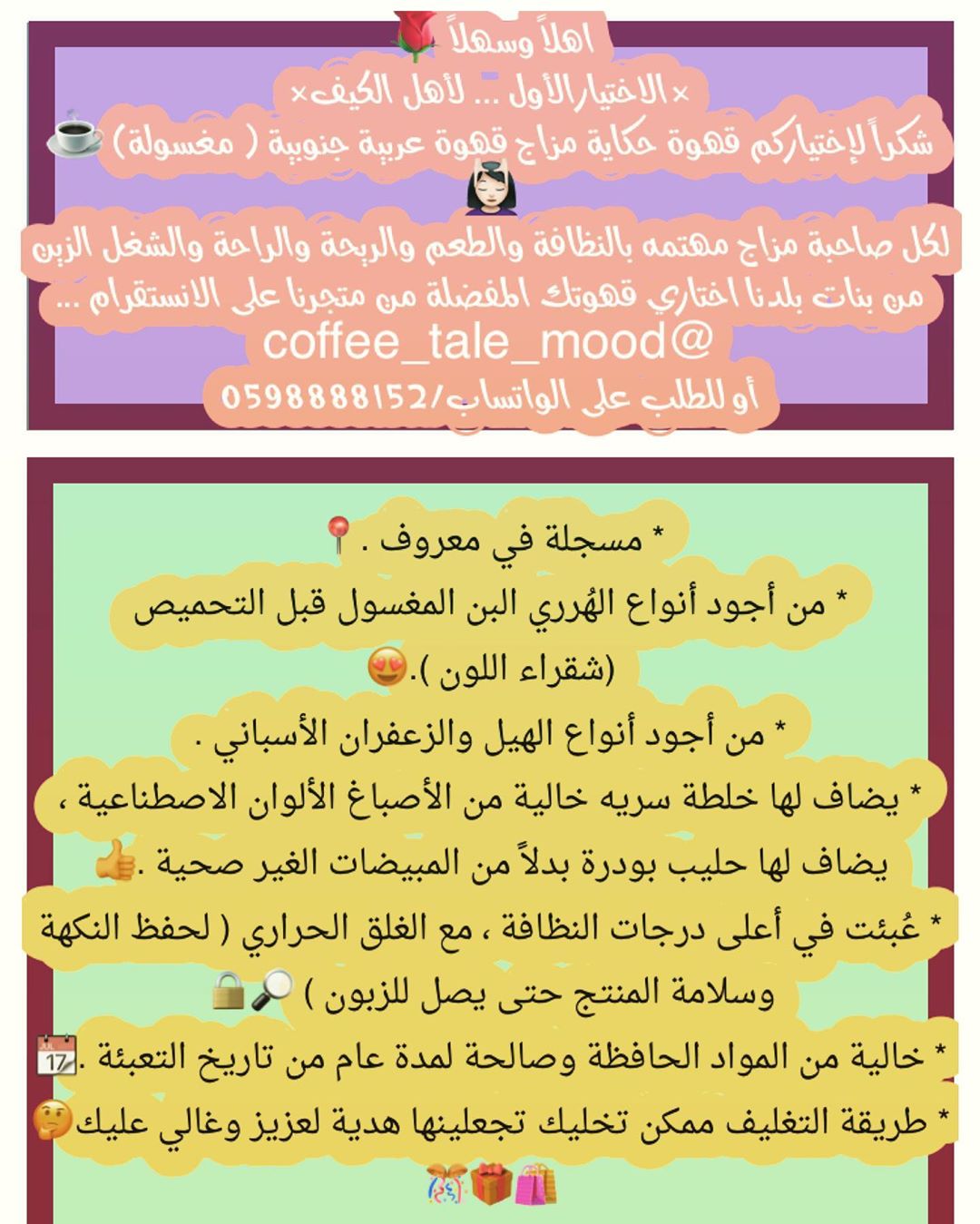 لأهل الكيف والمزاج العالي حياكم الله