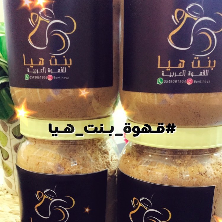 #قهوة_بنت_هيا_جدة
اللهم آتنا في الدنيا حسنه وفي الآخرة حسنه وقنا عذاب النار