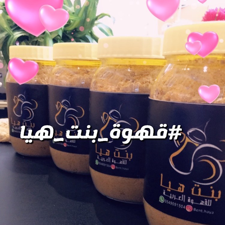 #قهوة_بنت_هيا
اللهم إنك عفو تحب العفو فأعف عنا