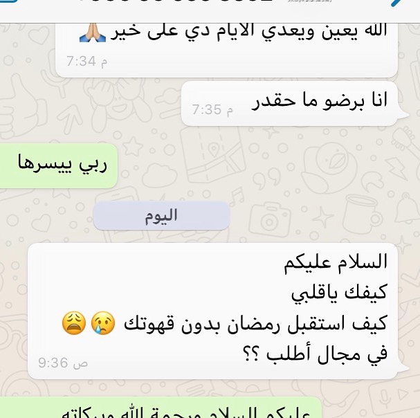 حبايب قلبي
مو بيدي والله عندي ازمة توصيل
الي تقدرتجي تاخذ طلبها تبلغني قبلها بيوم ومرحبا بها ❤️
#قهوة_بنت_هيا