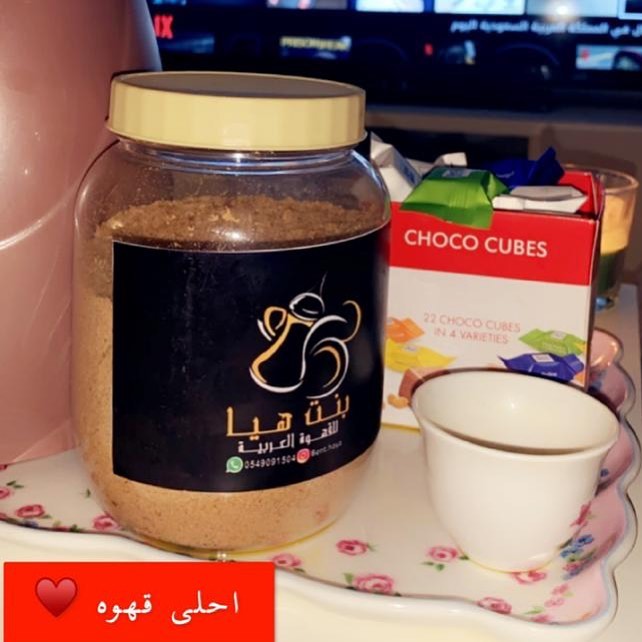 #قهوة_بنت_هيا_الرياض