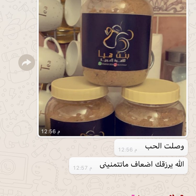 اااامين الله يتقبل منك شكرا من القلب
#قهوة_بنت_هيا