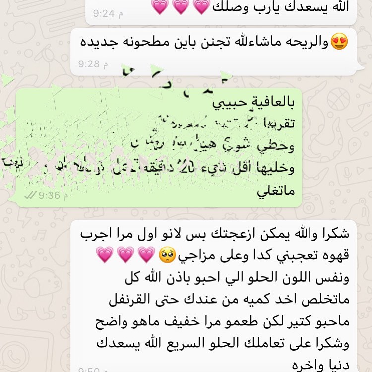 #قهوة_بنت_هيا_الخرج_الرياض_القصيم_جازان_تبوك_الخبر_أبها_الدمام_رفحاء_الخميس_
كلامكم سعادة وآرائكم دعم لي شكرا من القلب