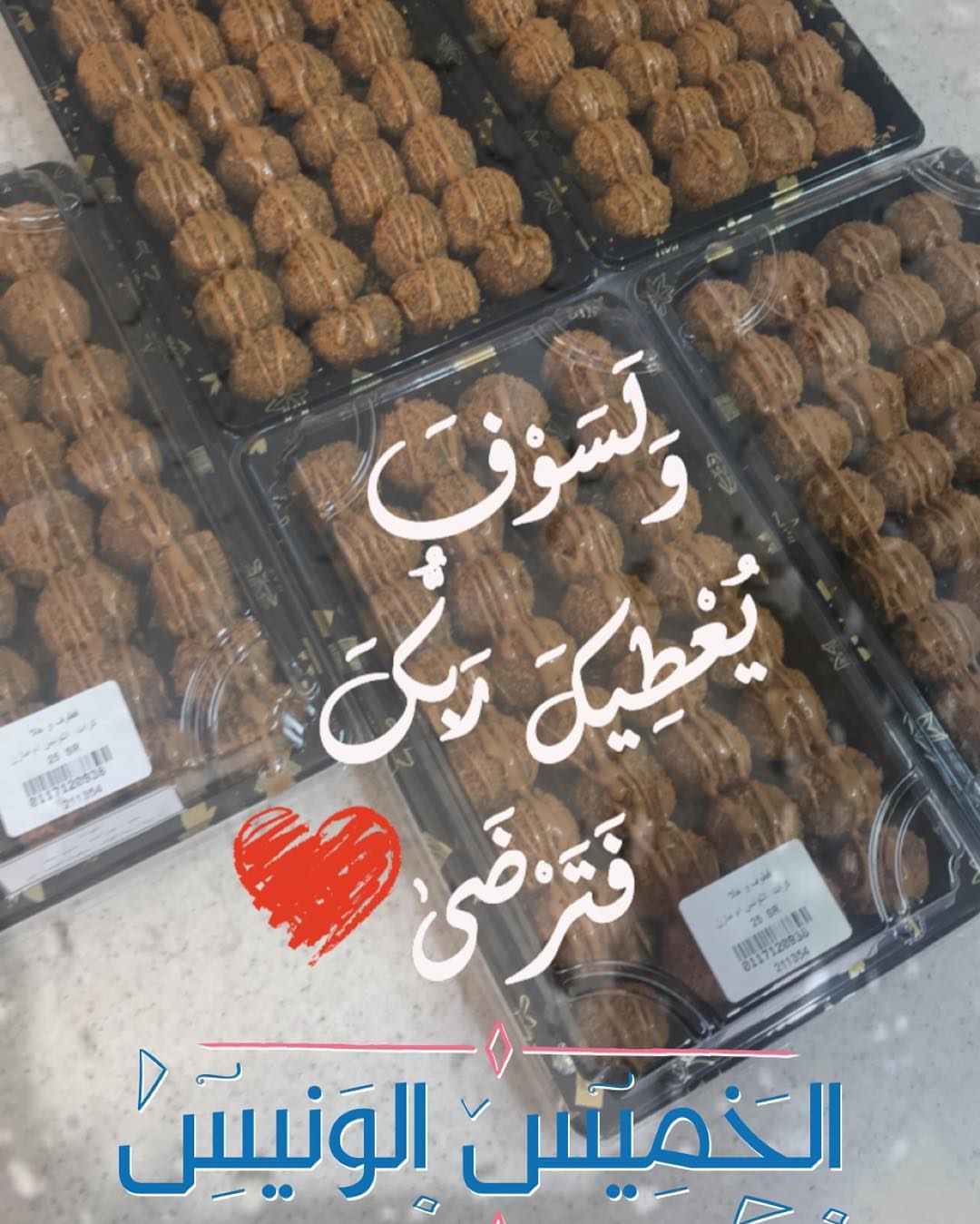 للجمعيه الخيريه ..
