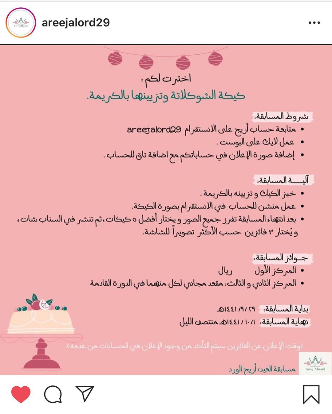 @areejalord29