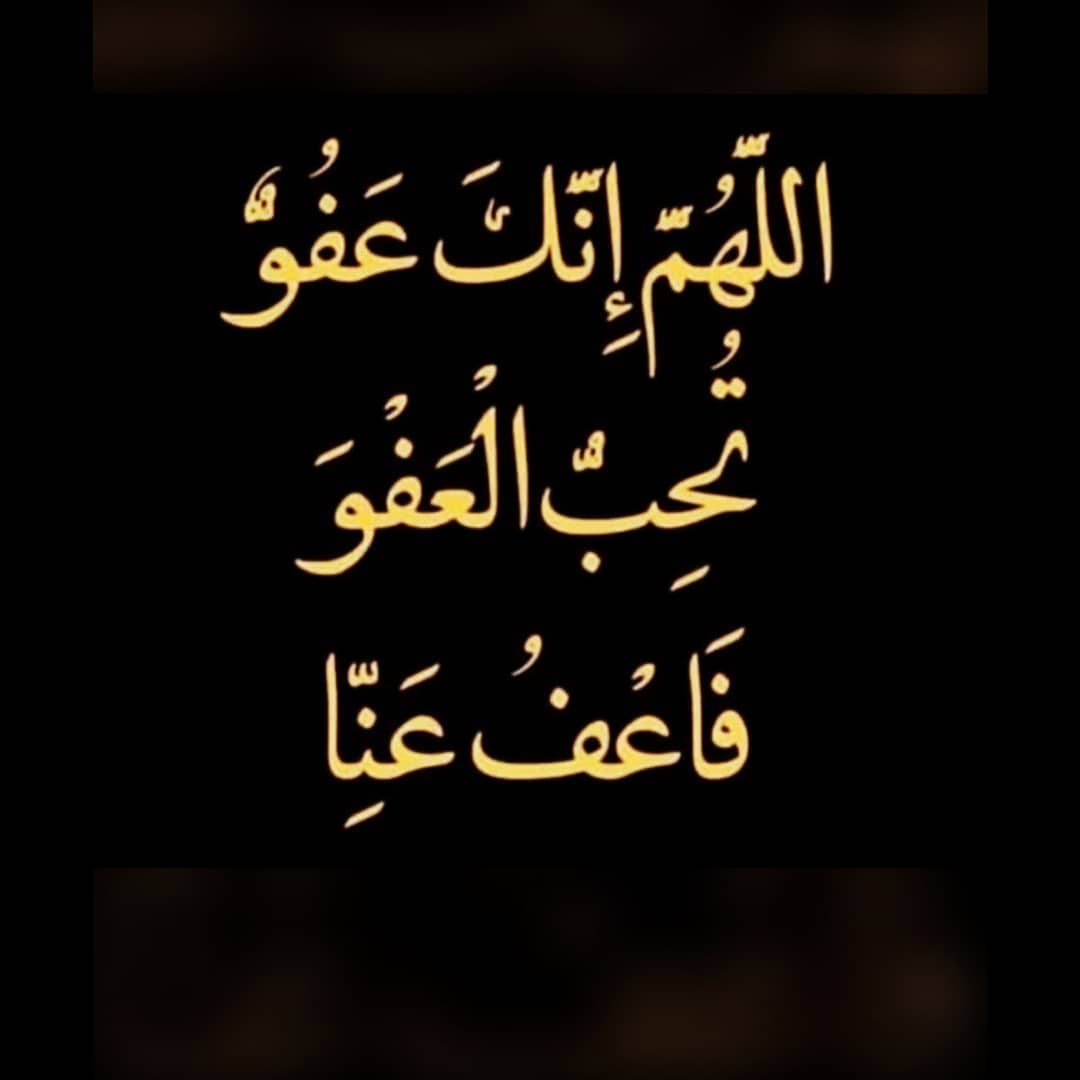 اللهم بلغنا ليلة القدر ايمانا واحتساباً