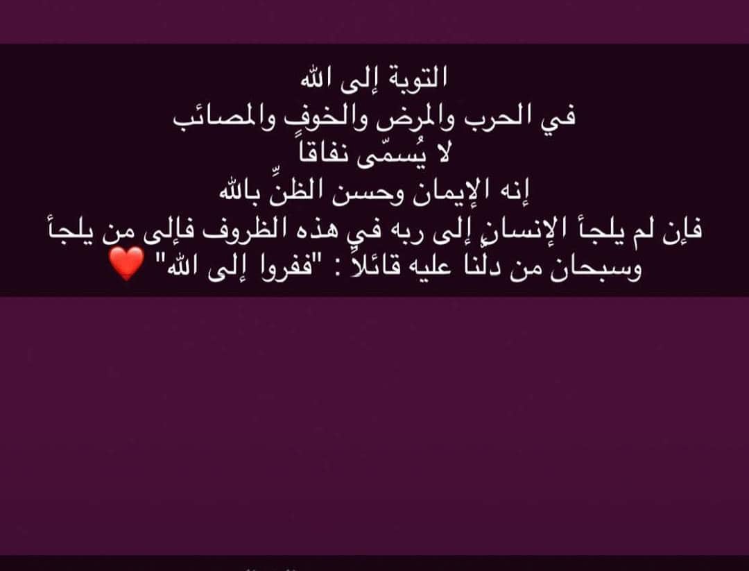 قال تعالى ففروا الي الله