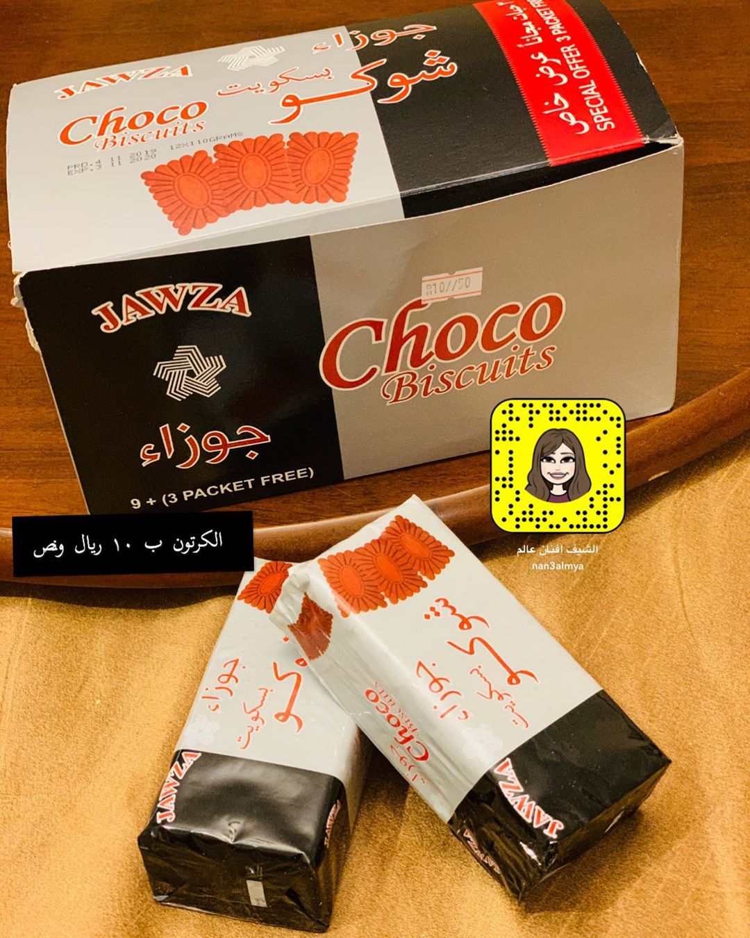 اللي تعرف فين مكان بيع بسكويت الجوزاء تكتب اسم المكان وباي مدينة ؟! هادي صورة بسكويت الجوزاء للي طلبوها مني .. انا بمكة اخذتها من ثلاجة الاتفاق في الكعكية وموجود في هاوس كير والتميز للحلويات .. وبجدة قالولي متابعاتي موجود في محلات الحلويات اللي جنب حلقة الخضار ومحلات ابو ٥-٩ ريال وبعض البقالات .. واتوقع موجود في اغلب محلات الحلويات ..