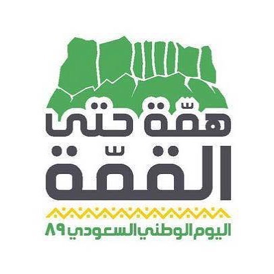 هنا الريادة الله اكبر كل الالوان تنحني للون الاخضر
انا عندي مهمة وهي القمة
المكان والمكانة ينفرد بها السعودي
في السماء كالصقور وعلى البر كالأسود
نحن كلنا سعودي على مرأم الشهود
نحن الهمة حتى القمة والمهمة ان تسودِ
فوق السحايب مكانك يالسعودية
ياموطني نفخر بعشقك وانت تسكنا
وننهي في حبك وندفع عمرنا كله
ونجود بالهمة لجل تكوني في القمة
فوق السحايب مكانك يالسعودية
لنا مجد فخرنا به يمجد
لنا حلم صاغه لنا محمد
فابن سلمان برؤيته يغير بل يجدد لاتباطؤ لاتردد لاتشدد
من الأعماق القلب الاخضر ياسعودي دربك خضر
فوق السحايب مكانك يالسعودية
يابو فهد تبطي سنينك وانت قائدنا وتعيش ياتاج العرب للدين والمله
والعهد عهدك يامحمد وانت رؤيتنا
فوق السحايب مكانك يالسعودية